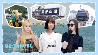 [BE;TRAVEL] BEWAVE In Busan │ EP.1 엥? 팀 브이로그