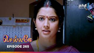 Chellame | Episode 264 | செல்லமே | Thanthi One | 6th February 2025