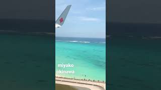 下地島着陸🛬