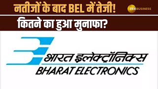 Stock Market: BEL ने जारी किया तिमाही रिजल्ट, ₹776.14 करोड़ का हुआ कंपनी को मुनाफा