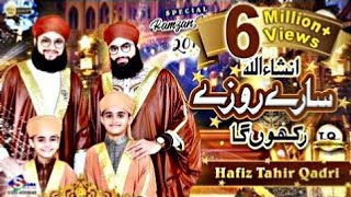 New Ramadan Kalam 2020- Insha Allah Sary Roze Rakho ga - Hafiz Tahir Qadri