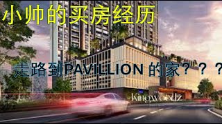 揭秘城市中的豪华绿洲 | Kingswoodz Bukit Jalil 完美生活体验！