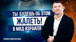 КАКИЕ ДОКУМЕНТЫ АПОСТИЛИРОВАТЬ для МВД Израиля в 2024 году? Репатриация в Израиль