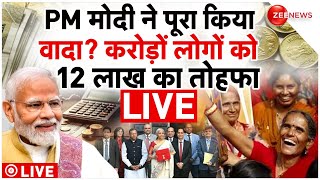 Union Budget 2025 Big Update LIVE: PM मोदी ने पूरा किया वादा? करोड़ों लोगों को 12 लाख का तोहफा