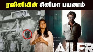 Jailer-க்கு முன் நடந்த ரஜினியின் உண்மையான கதைகள் | Truth revealed | #ULLURUTHI