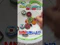 【全25機】バラバラのベイをデフォルトに戻すのに一体何秒かかるの！？ beybladex beyblade ベイブレード ベイブレードx shorts