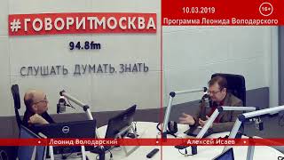 Неизвестный триумф Красной Армии на Правобережной Украине. Алексей Исаев. 10.03.2019