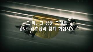 김효섭의 과천황태자 10월13일 토요경마 해설방송