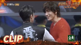 [CLIP EP10] Jordan Chan & Jerry Yan & Chilam are in the same team! Call Me By Fire丨MangoTV