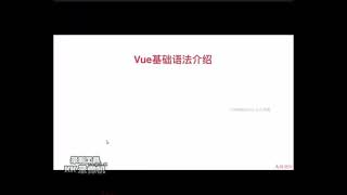 2 5 vue基础语法