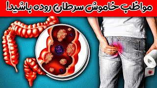 کمبودش چه بر سر بدن می آورد؟ و چگونه میتوان کمبود آن رو در بدن جبران کرد؟