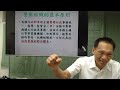 114學年度基礎班／【警察學】—第3堂及第4堂［講課教師：朱源葆博士］