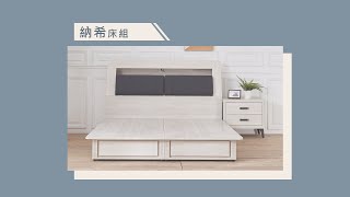 【時尚屋】納希5/6尺床箱型3件組-床箱+床底+床頭櫃