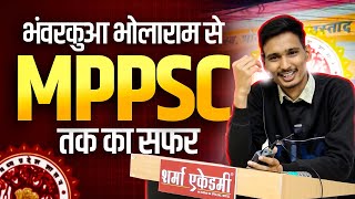 MPPSC Success Story From Bhawarkua Bholaram Indore to MPPSC Topper