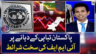 Pakistan on the brink of collapse, tough conditions from the IMF - Aaj Shahzeb Khanzada Kay Saath