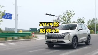 2024款全新哈弗H6最新落地价参考与车型介绍#哈弗h6