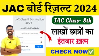 Jac Class 8 Result 2024 Jac Class 8 Result Kese Dekhe 2024 How To Check