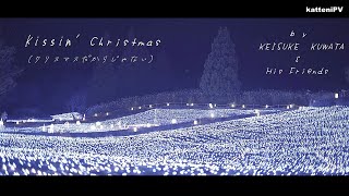 Kissin' Christmas (クリスマスだからじゃない) - 桑田佳祐 \u0026 His Friends Music Video