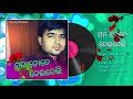 mana tote dei deli romantic oriya album odia song studio version