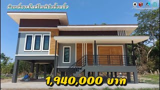 รีวิวบ้านชั้นครึ่งสไตล์โมเดิร์น ที่จังหวัดอุดรธานี สร้างได้ด้วยงบ 1.9 ล้านบาท