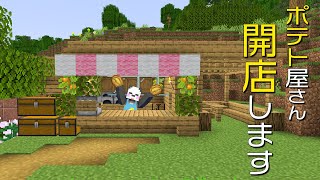 【アツクラ】カズクラ拠点の片隅で小さなお店始めます！！【素人マイクラ】