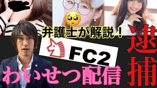 Fc2 佐藤亜耶 広瀬ゆう 問題動画