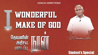 I WONDERFUL MAKE OF GOD!! | Students Special | B Porselvan Asir |  @GraceMinistriesIndia ​