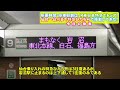 【新幹線の〇倍の所要時間】仙台から東京までjr東日本最長距離の特急に乗って移動してきた 特急ひたち 　 常磐線 　 乗り鉄