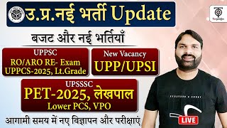 UP New Vacancy Notification Update,New Exam Dates, UP Vacancy Latest News - Ravi P Tiwari