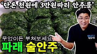 이것만 만들어 팔아도 대박날겁니다 ㅎㅎ