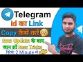 Telegram Ka Link Kaise Copy Kare | Telegram id ka Link Kaise Nikale | How to Copy Telegram Link