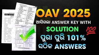 OAV 2025 ANSWER KEY//101% REAL//VIDYANU BHAB JUNIOR //OAV 2025