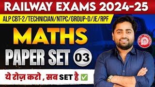 🔥Railway Math's 2024-25 || SET-03 || ALP CBT-2/TECHNICIAN/NTPC/GROUP-D/JE/RPF🔥 #rrb #Gulshansir