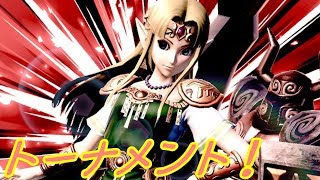 【スマブラSP】ゼルダでトーナメント優勝目指す！