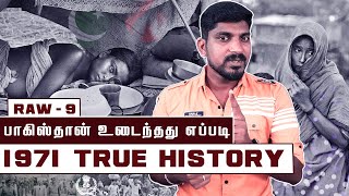 R\u0026AWவின் தவறான வரலாறு திருத்தி எழுதப்பட வேண்டும் | 1971 History | RAW Part 9 | Tamil Pokkisham