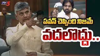 CM Chandrababu Naidu Comments About Women Missing Cases | Pawan Kalyan | AP Assembly | Tv5 News