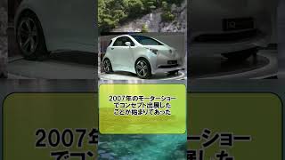 小さすぎたコンパクトカー【カーライフニュース】トヨタ・IQ（ショート動画）#shorts #車好き #車 #ひき肉 #煽り運転 #トヨタIQ #コンパクトカー