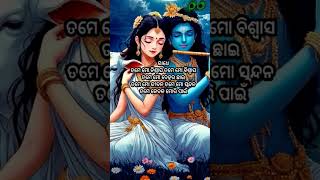 ତମେ ମୋ ନିଶ୍ଵାସ#odia#love#sad#song