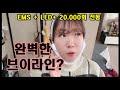 하루 15분으로 간편하게 관리하는 피부탄력관리 │V라인 만들기 좋은 뷰플 EMS 리프팅 V밴드│뷰플 브이밴드