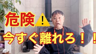 直ちに離れろ‼︎危険な相談支援専門員３選‼︎