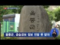 단독 울릉군도 공습경보 발령 이유 몰랐다…대응 매뉴얼도 없어 굿모닝 mbn