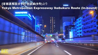 Metropolitan Expressway10 Ikebukuro Route (In-Bound) TOKYO