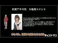 【チェンソーマン】追加キャスト公開！花江夏樹さんのコメントが面白い！！【2022年秋アニメ】