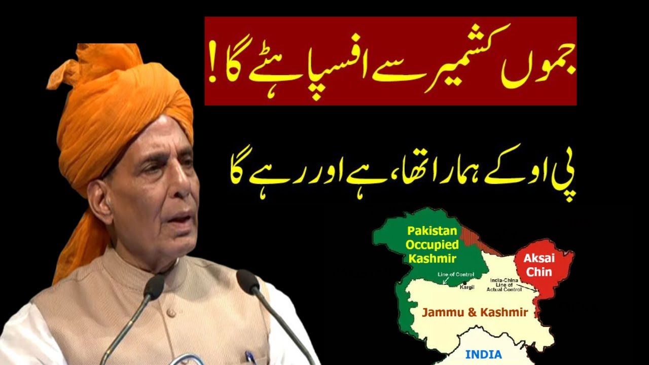 PoJK Is, Was And Will Remain A Part Of India: DM Rajnath Singh - YouTube