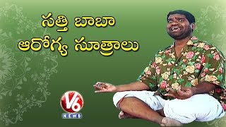 Bithiri Sathi's Health Tips | 92% People Don't Trust Healthcare System In India | Teenmaar News