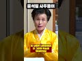 무당한테 윤석열 사주만 드려봤더니.. 통곡하며 방언이 터졌다..