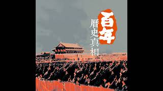 【百年历史真相】中共宾阳县委对副师长王建勋的起诉书之石沉大海