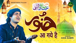 Rais Anis Sabri New Qawwali - Huzoor Aa Gaye Hai | Eid Milad Un Nabi | 12 Rabi ul Awal 2023 Naat