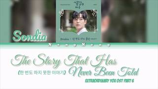 Sondia - The Story That Has Never Been Told (한 번도 하지 못한 이야기) Easy Lyrics/가사 Extraordinary You OST