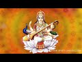 saraswati stotram for success and progress in chosen field shri s ganesh